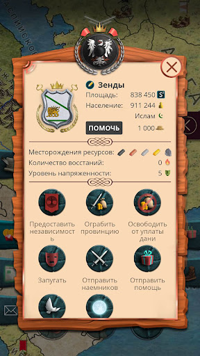 Эпоха Империй Эпоха Империй