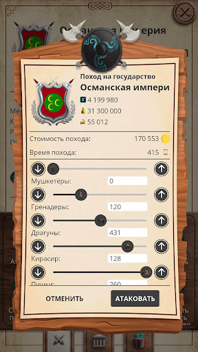 Эпоха Империй Эпоха Империй