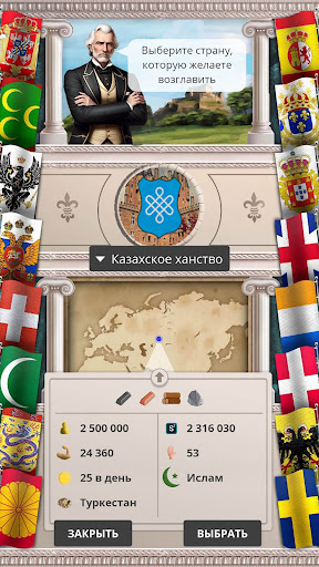 Эпоха Империй Эпоха Империй